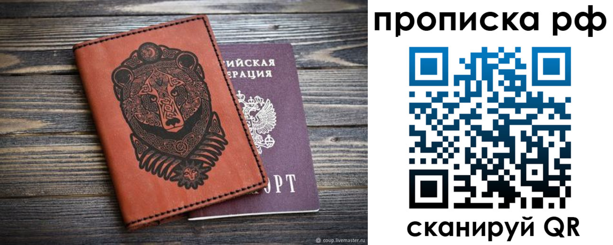 временная регистрация 2025 в Киренске