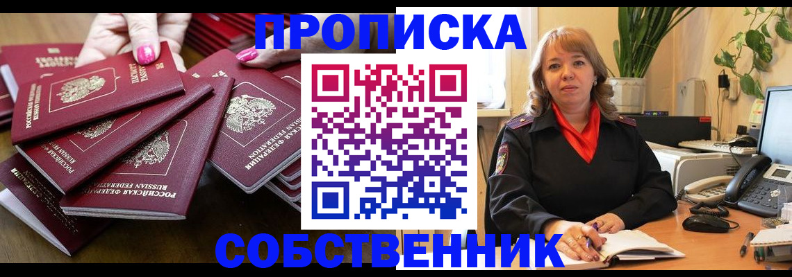 прописка гарантия в Киренске