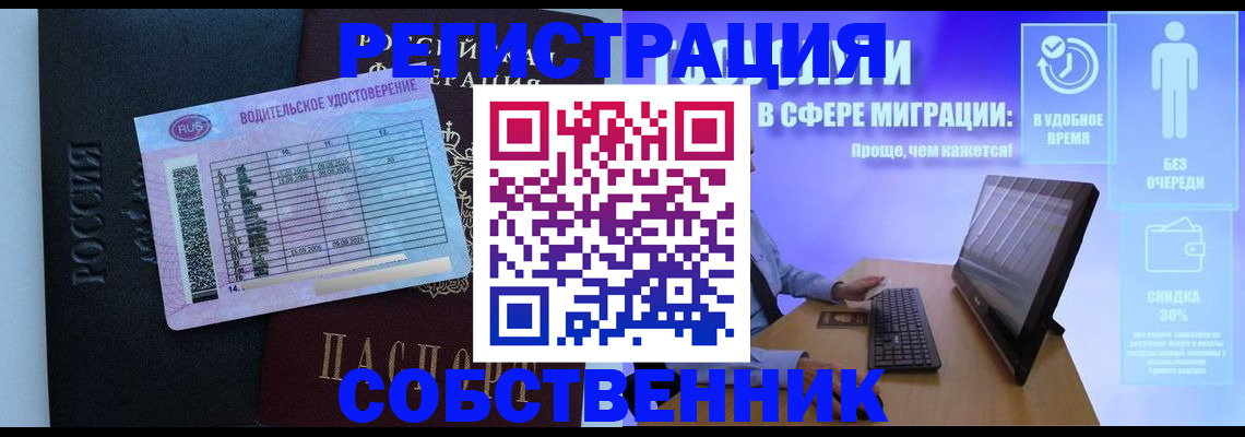 временная регистрация 2025 в Киренске