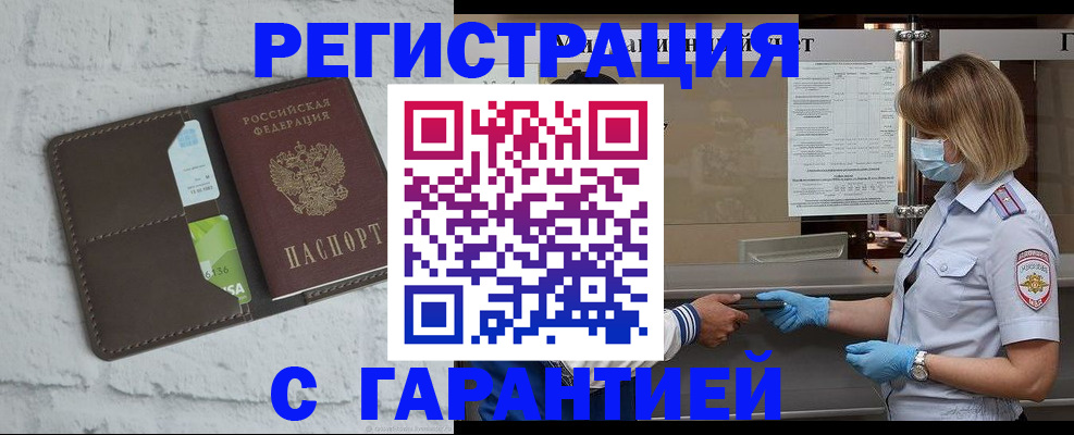 прописка регистрация в Киренске