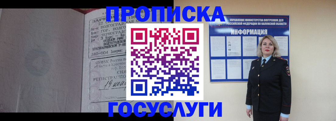 прописка для кредита в Киренске