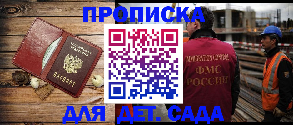 временная регистрация в квартире в Киренске