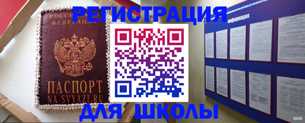 прописка для кредита в Киренске